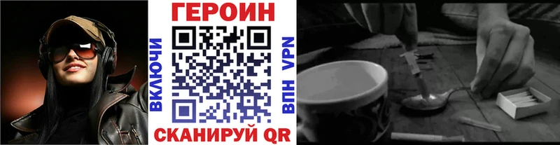 ГЕРОИН VHQ Шатура