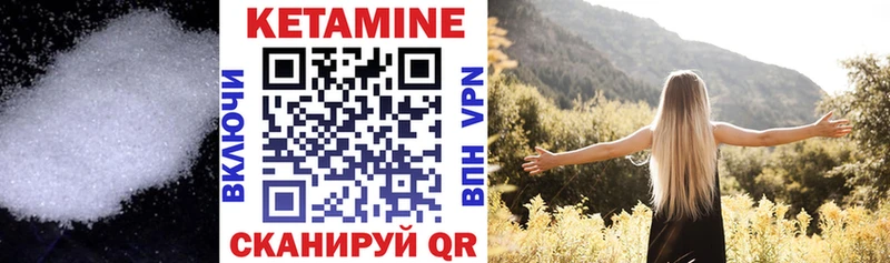 КЕТАМИН VHQ  Шатура 